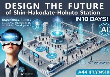未来の駅とまちを創る！学生たちのAI×DX挑戦