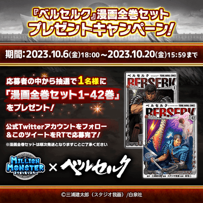 プレゼントキャンペーン!