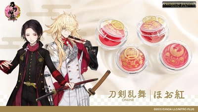 「刀剣乱舞ONLINE」より“ほお紅”が登場　 加州清光や鶴丸国永、4振をイメージしたマーブルチーク