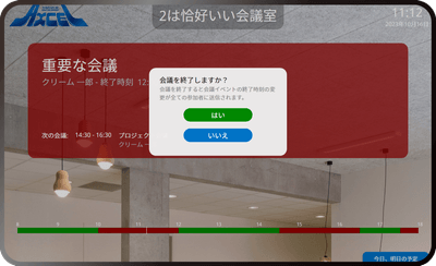 早期退出