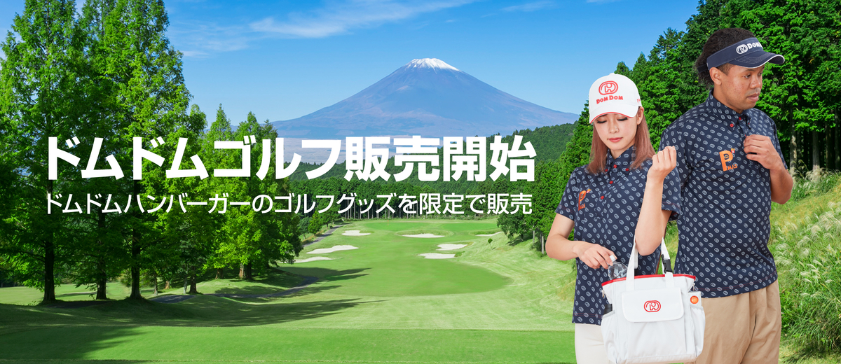 ドムドムバーガー　P 'mas ポロシャツ&バイザー　セット 地元物語 1周年記念 DOMDOMハンバーガー×P'MAS GOLFのコラボ
