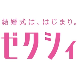 結婚をする、もしくは婚姻届を提出するカップルのほぼ2組に1組は、記念に何か特別なことをする！