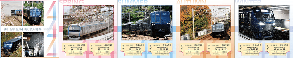 「令和4年4月4日記念入場券」台紙展開図(イメージ)