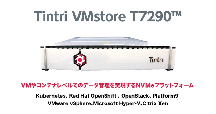 ＜ 仮想化専用データプラットフォーム ＞ 