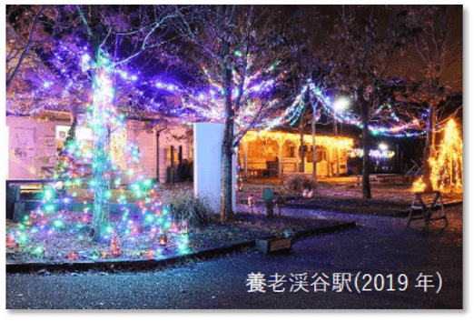 養老渓谷駅イルミネーション