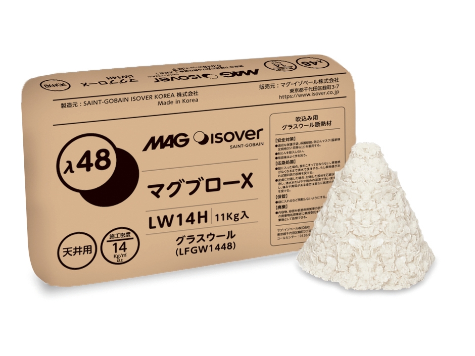 マグブローX LW14H