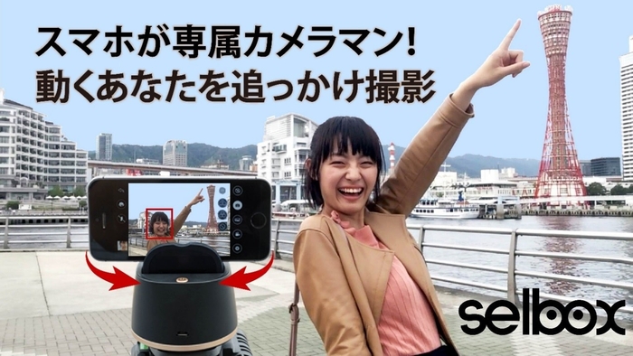 セルボックス