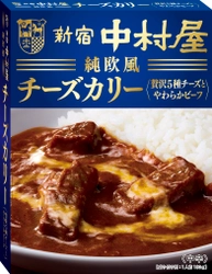 たっぷりチーズとやわらかビーフが織りなすコク深い味わい「純欧風チーズカリー　贅沢5種チーズとやわらかビーフ」～2022年2月14日(月)新発売～