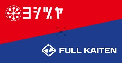 GMSの義津屋、在庫を利益に換えるクラウド『FULL KAITEN』を新規導入