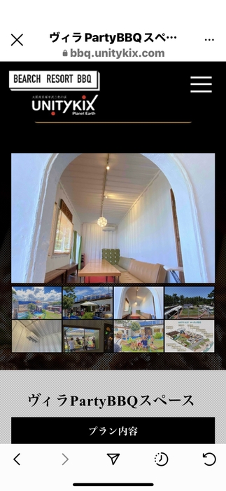 ヴィラpartyスペース 情報3