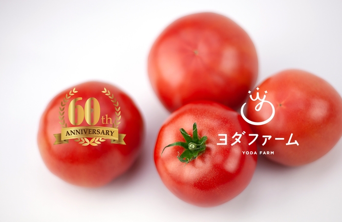 ヨダファームは60周年