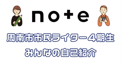 【山口県周南市】令和6年度周南市二十歳の記念式典を開催いたします。