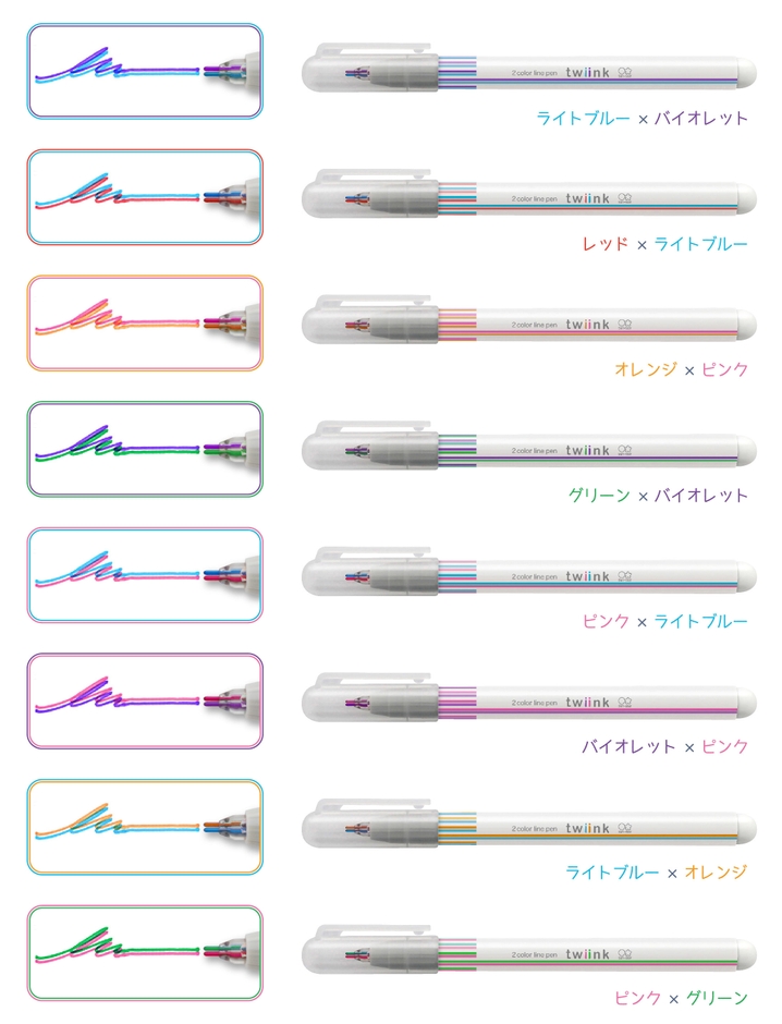 商品ラインアップ_全8色