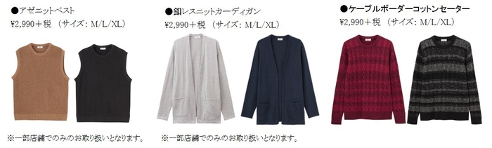 【新商品掲載(一部)】_4