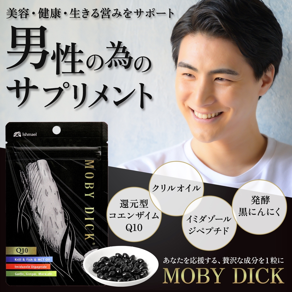 悩みがつきないオトコのために