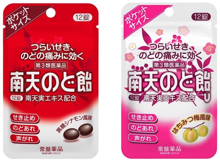 (写真左から)【第3類医薬品】南天のど飴 12錠(パウチ) 黒糖シナモン風味、【第3類医薬品】南天のど飴U 12錠(パウチ) はちみつ梅風味