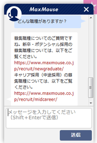 採用案内AIコンシェルジュ+画面