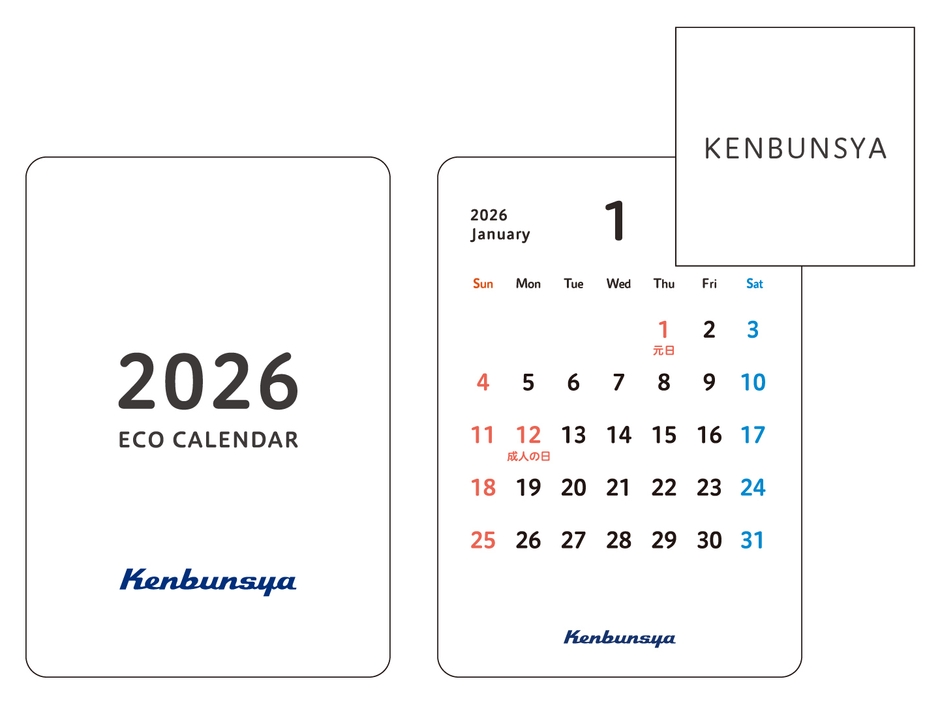 【02】ユニバーサルデザインにこだわったカレンダー