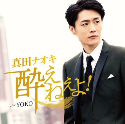 ＜今日酔い盤＞