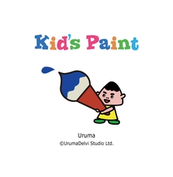 革新的ペイントアプリ「Kid's Paint」、子供向け創造力育成に革命！2025年1月15日リリース開始！