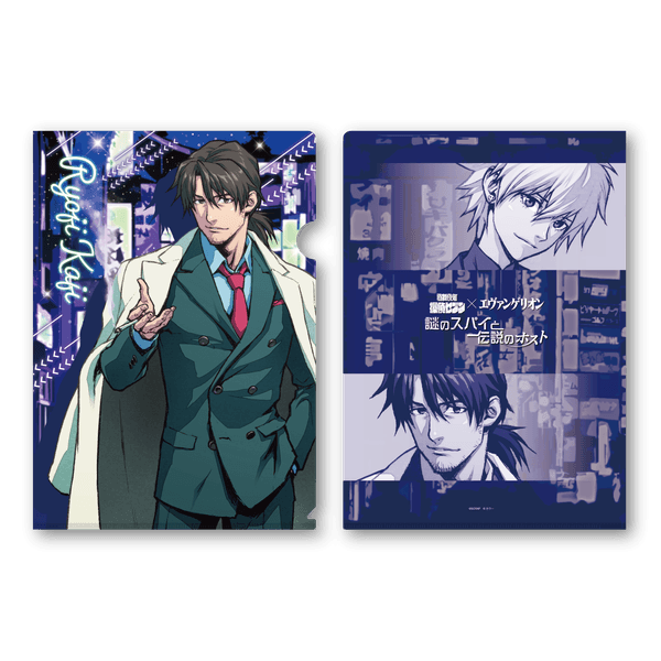 クリアファイルセット（加持リョウジ）