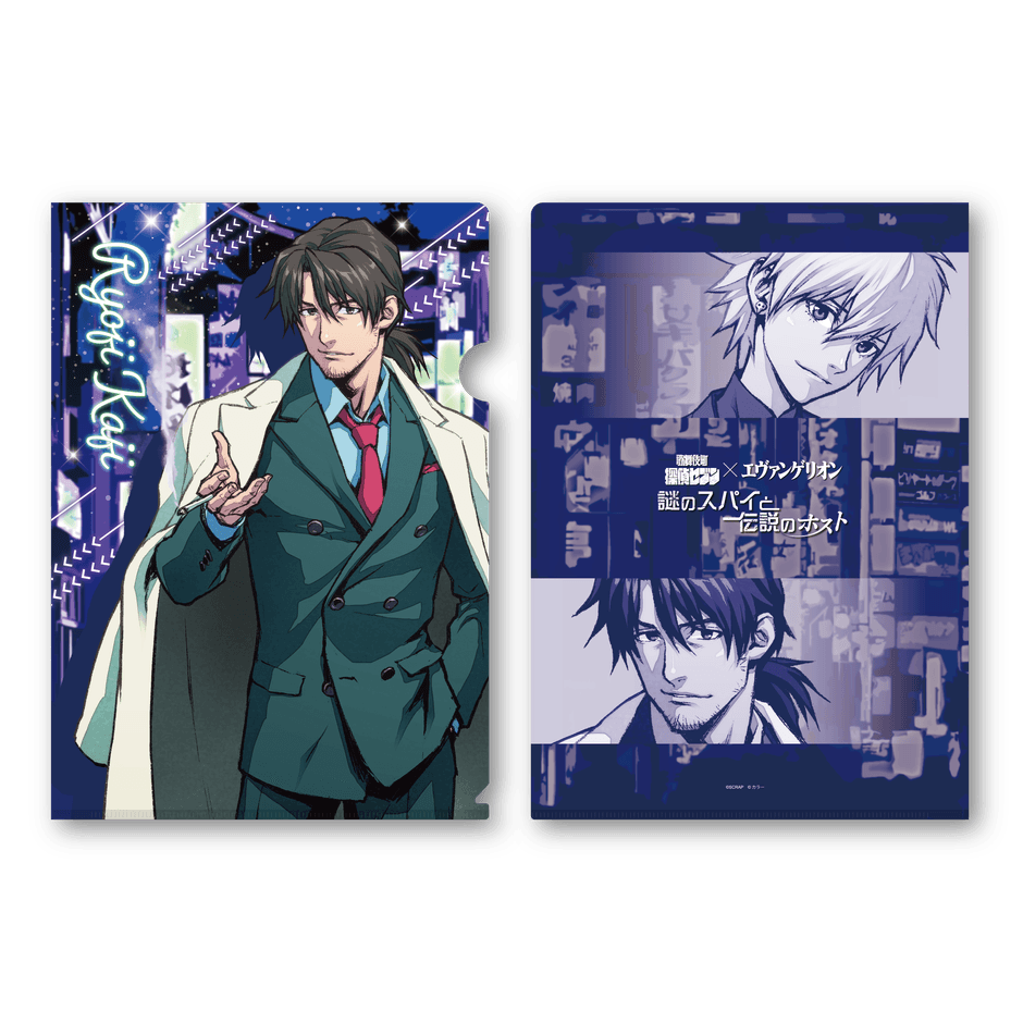 クリアファイルセット(加持リョウジ)