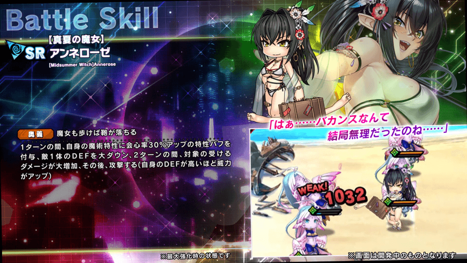 スキル詳細2