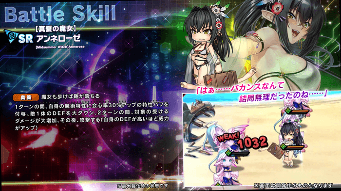 スキル詳細2