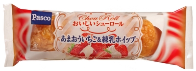 【おいしいシューロールあまおういちご＆練乳ホイップ】