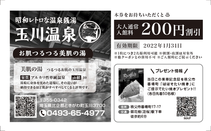 SL昭和レトロ号 記念証(裏) イメージ