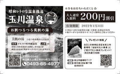 SL昭和レトロ号 記念証(裏) イメージ