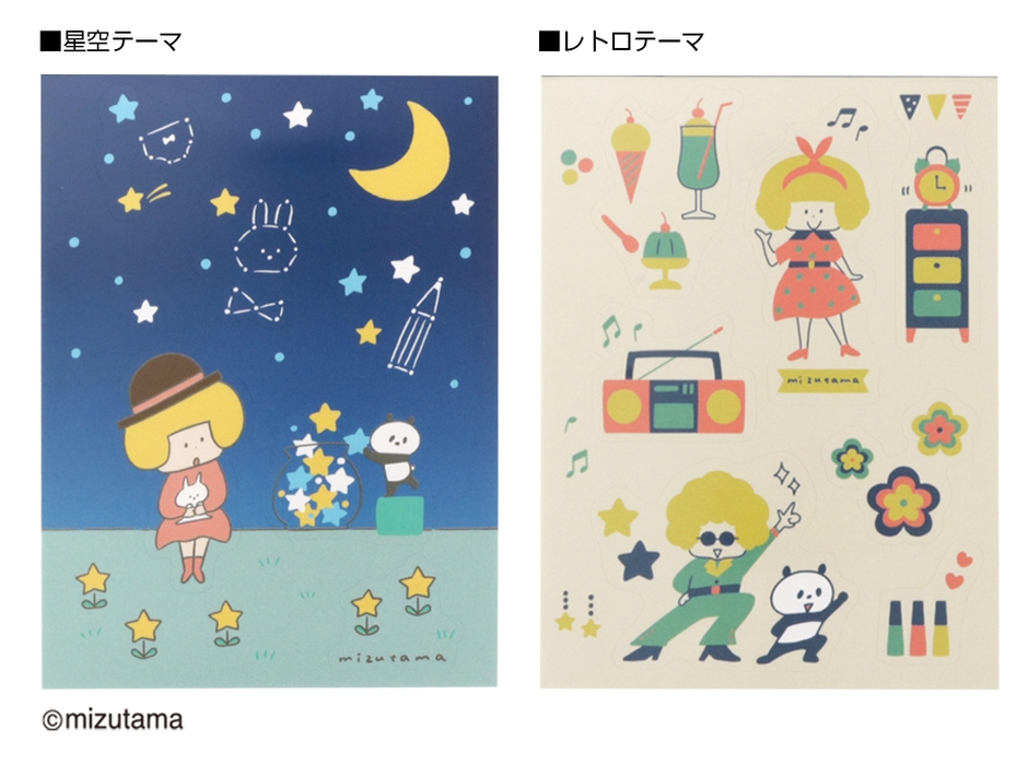 テーマ紹介