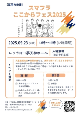 イベント詳細
