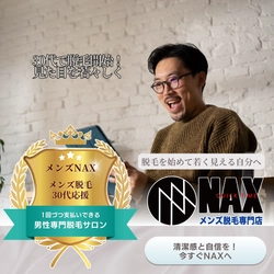 30代から“清潔感リセット”！脱毛で若々しく見える男になる