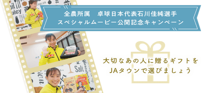 スペシャルムービー公開記念キャンペーン