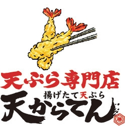 天からてん ロゴ