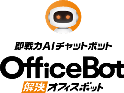 【OfficeBot】、国内最大級のAIポータルメディアAIsmiley「チャットボットランキング2022」で1位を獲得!