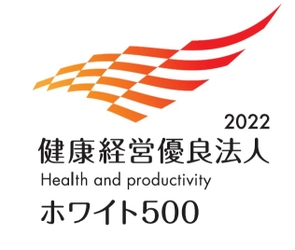 図書印刷㈱ 「健康経営優良法人2022(大規模法人部門)ホワイト500」認証取得