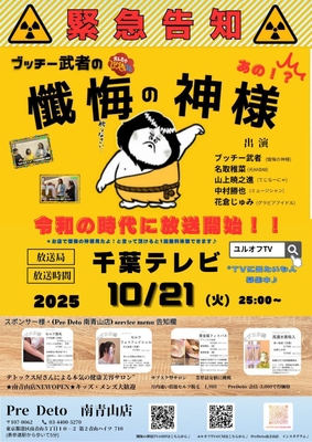 TVポスター