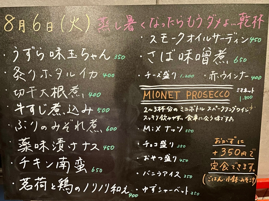 本日のメニュー