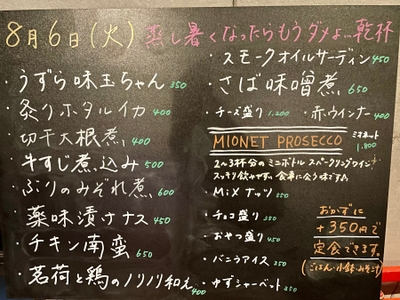 本日のメニュー