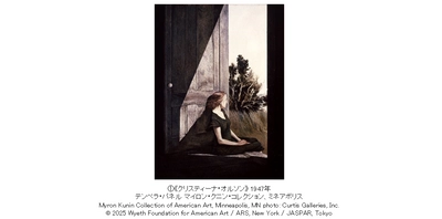 あべのハルカス美術館　展覧会 「アンドリュー・ワイエス展」 「ルーシー・リー展　ー東西をつなぐ優美のうつわー」 開催決定！