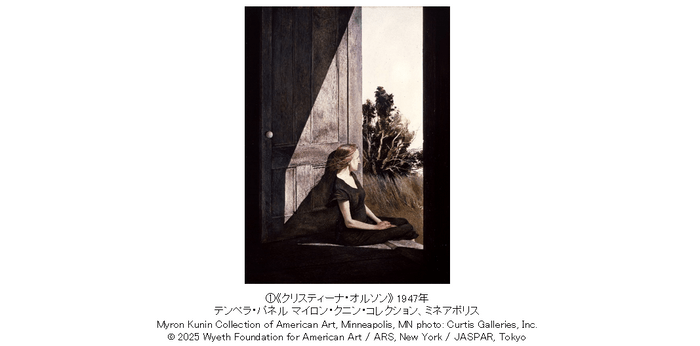 「アンドリュー・ワイエス展」