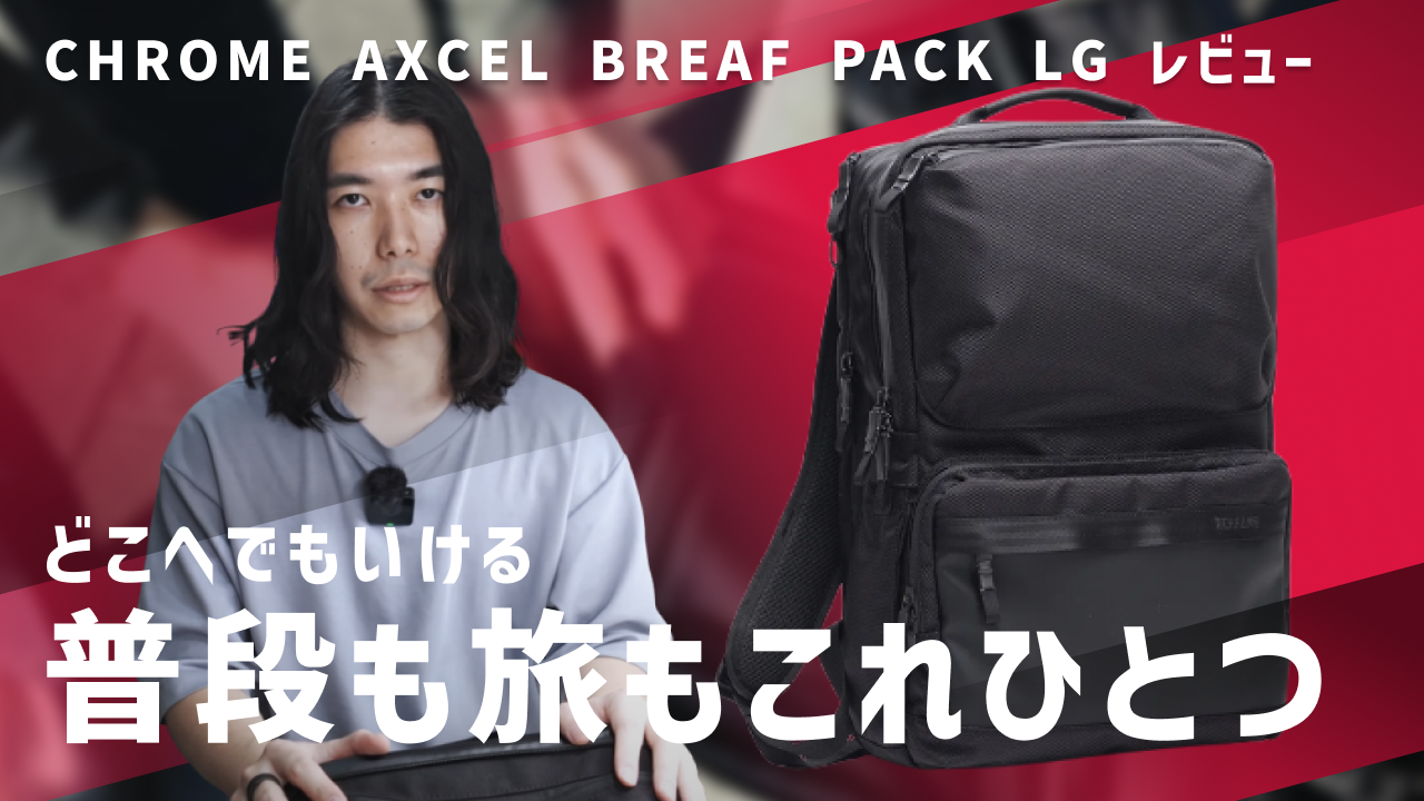 SABIN 6L SLING HIDE&SEEK ハイドアンドシーク×クローム SABIN 6L SLING(サビン 6L スリング) | クローム