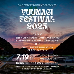 音楽フェスティバルとドルフィンキャンプを融合した 体験型イベント「夕凪」を壱岐にて7月19日(土)に開催！