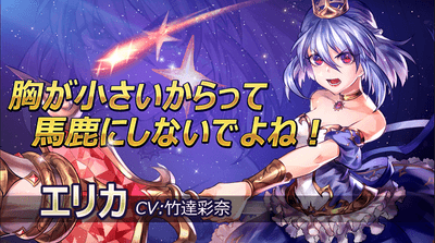 エリカ