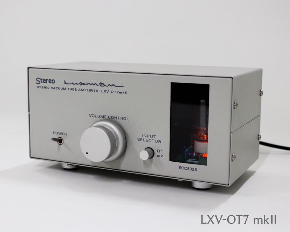 真空管ハイブリッドプリメインアンプ・キット「LXV-OT7 mkII(マーク・ツー)」
