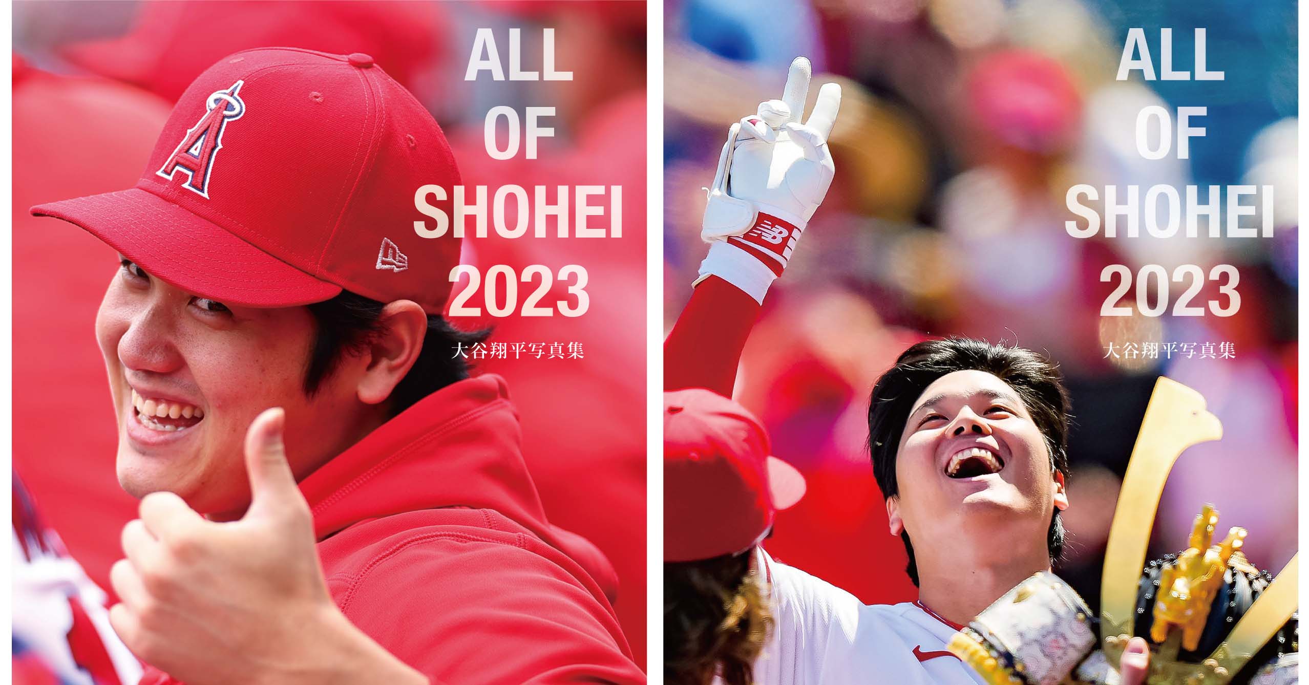 増刷決定！「ALL OF SHOHEI 2023」～大谷翔平写真集 1月18日から順次 