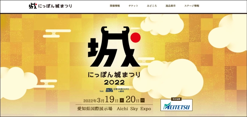 「にっぽん城まつり2022」に出展！お城や武将家紋をデザインした 姫革商品の展示販売、Bookmark「しおり」、 コインホルダー制作のワークショップも同時に開催