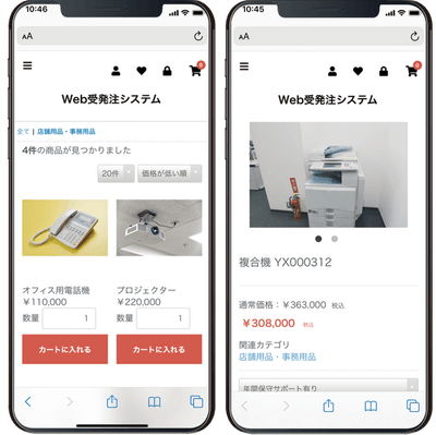 スマホからも簡単に操作可能!